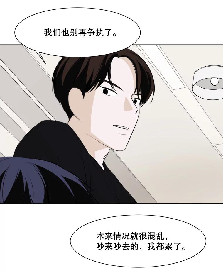 《寻找小艾》5.庆典 第44页