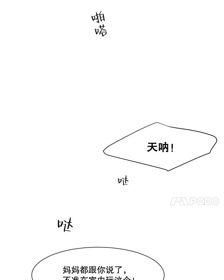 《寻找小艾》5.庆典 第36页