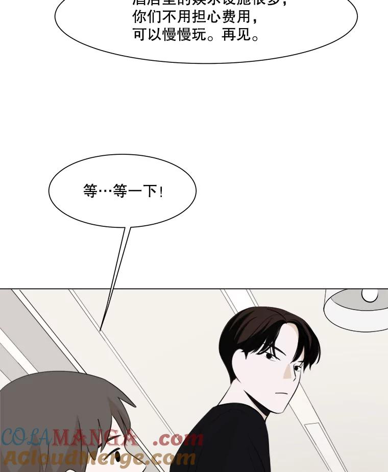 《寻找小艾》5.庆典 第46页