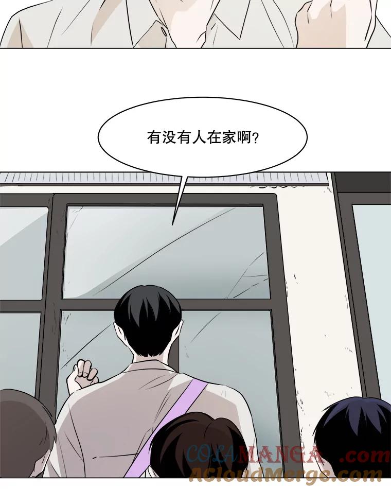 《寻找小艾》6.植物园（1） 第22页