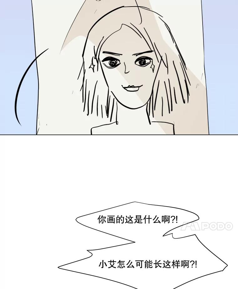 《寻找小艾》6.植物园（1） 第36页