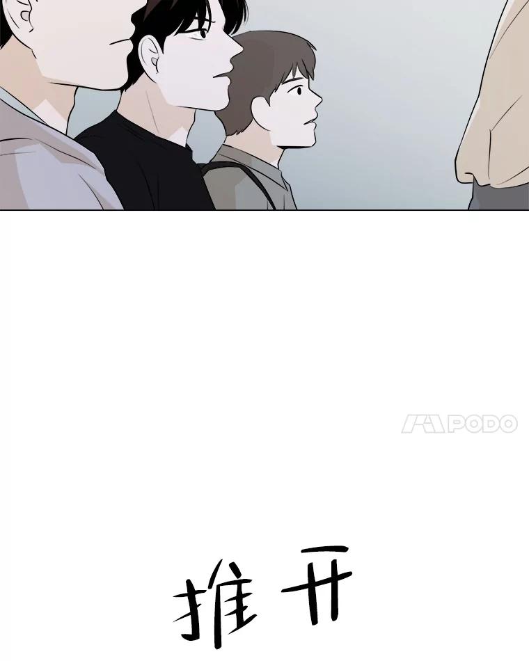 《寻找小艾》6.植物园（1） 第26页