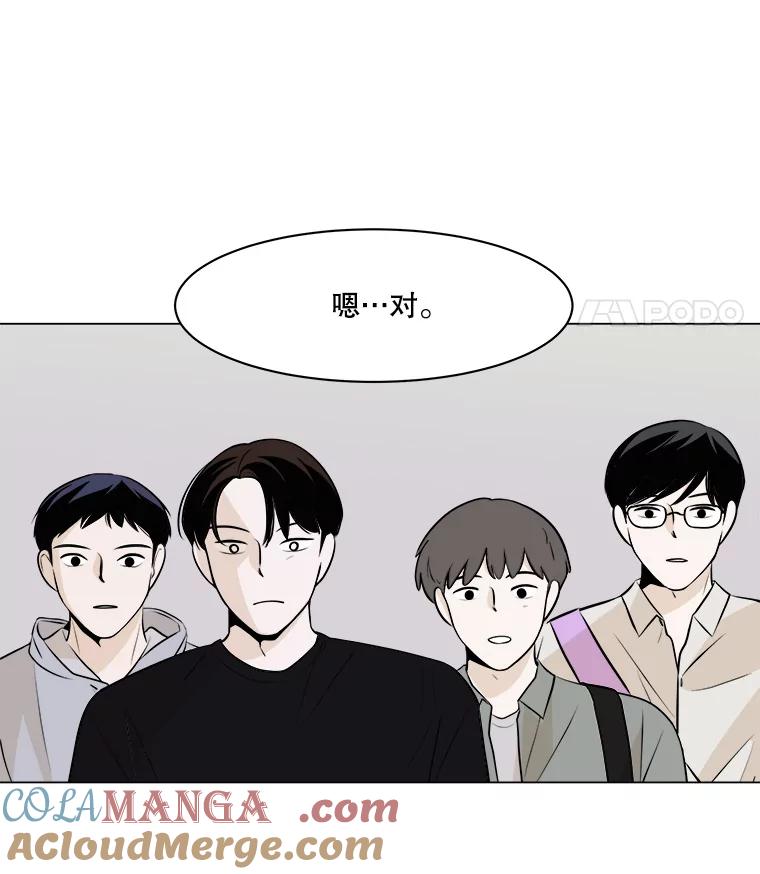 《寻找小艾》6.植物园（1） 第64页