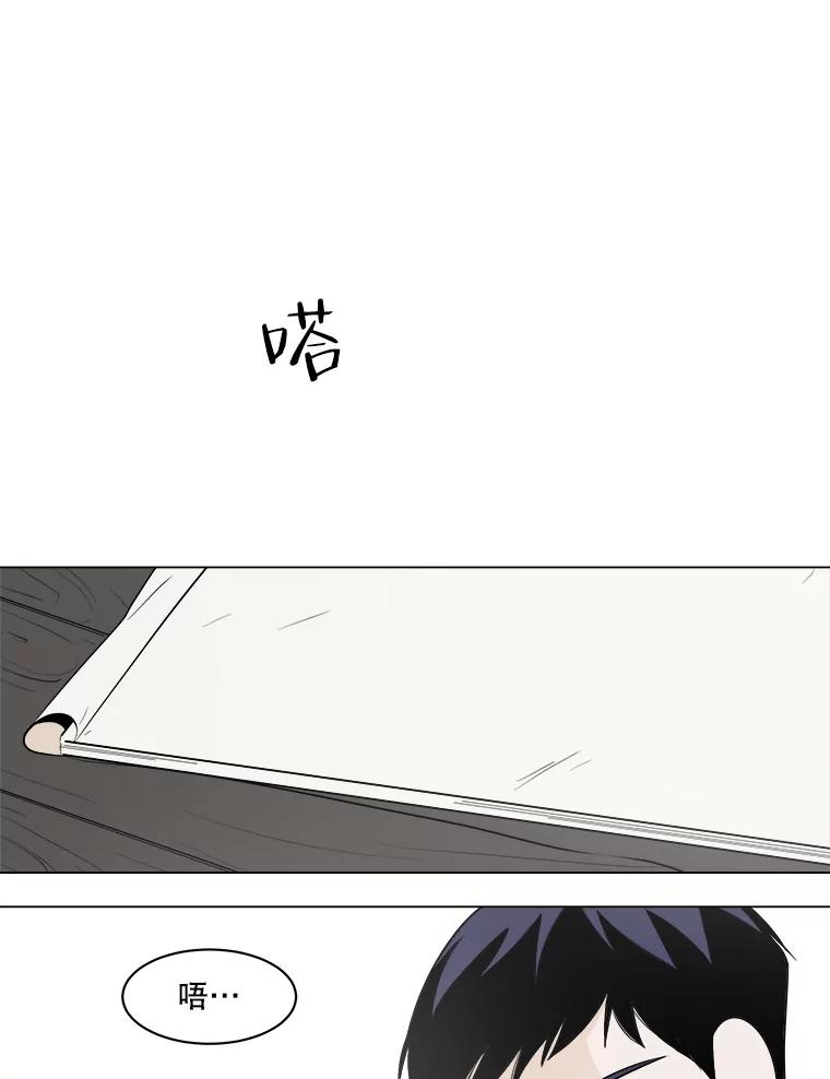 《寻找小艾》6.植物园（1） 第32页