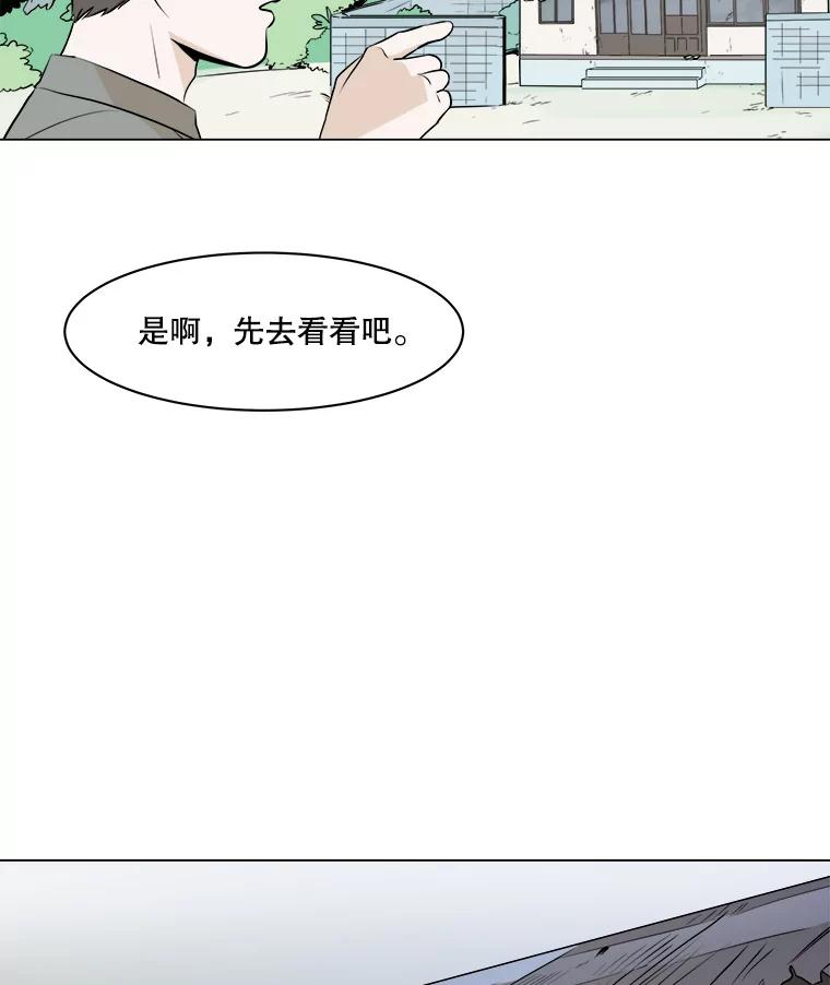 《寻找小艾》6.植物园（1） 第17页