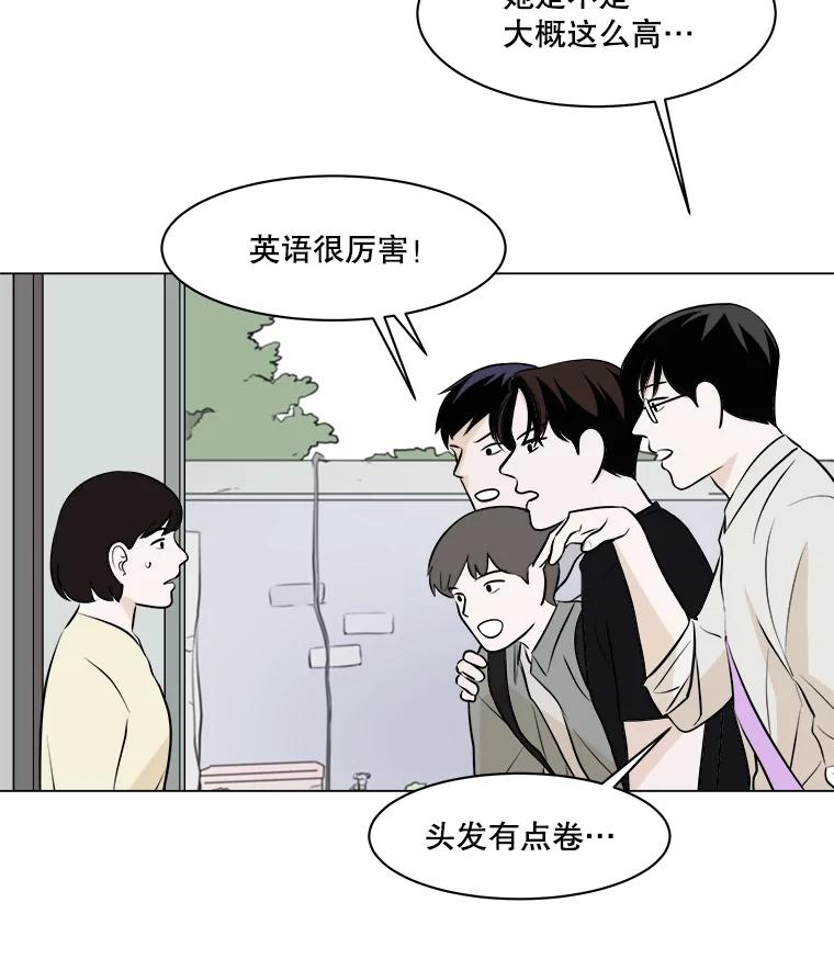 《寻找小艾》6.植物园（1） 第63页