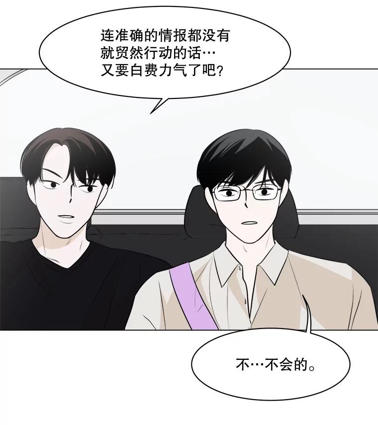 《寻找小艾》6.植物园（1） 第11页