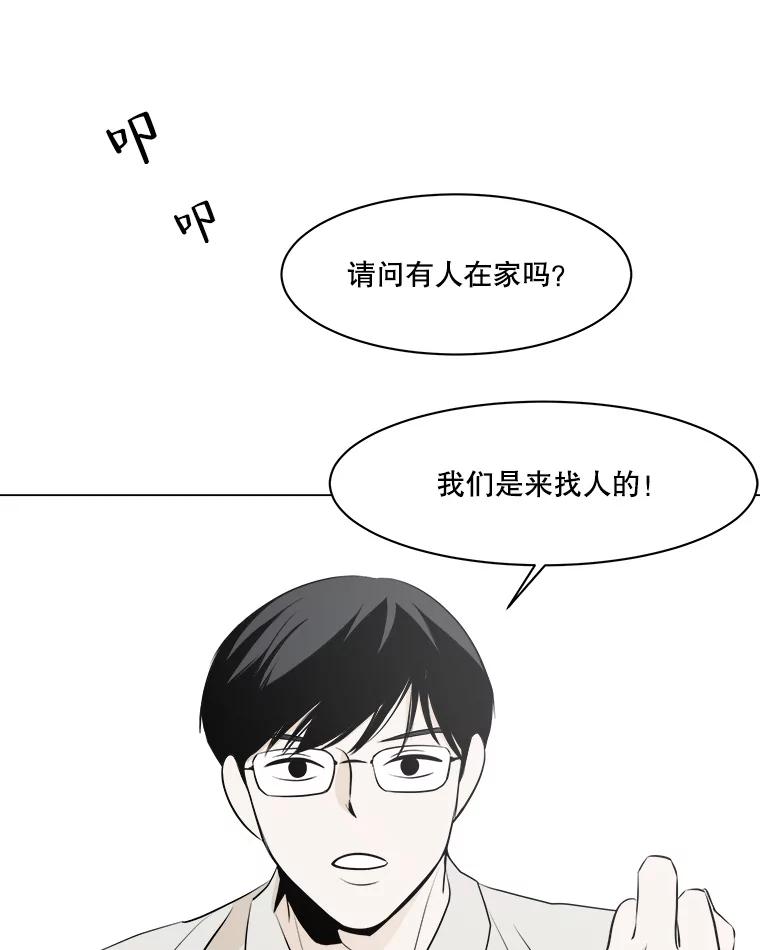 《寻找小艾》6.植物园（1） 第21页