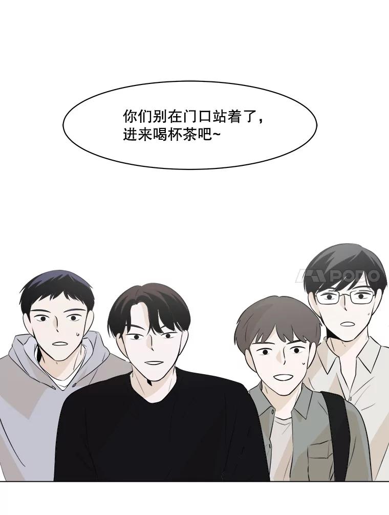 《寻找小艾》6.植物园（1） 第71页