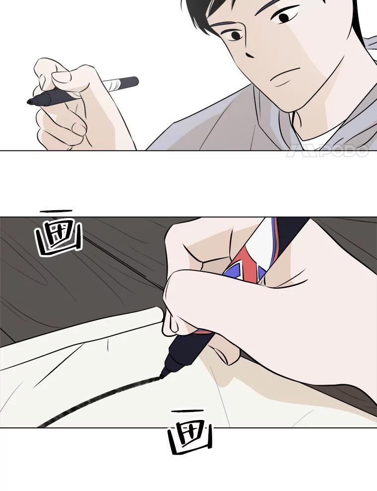 《寻找小艾》6.植物园（1） 第33页