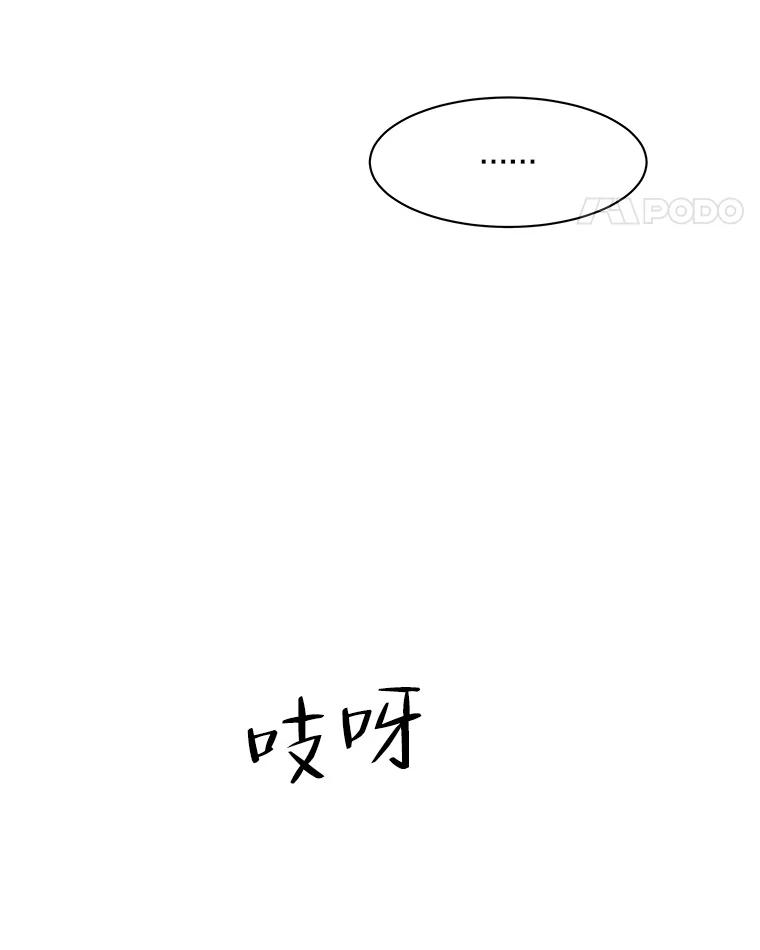 《寻找小艾》6.植物园（1） 第23页