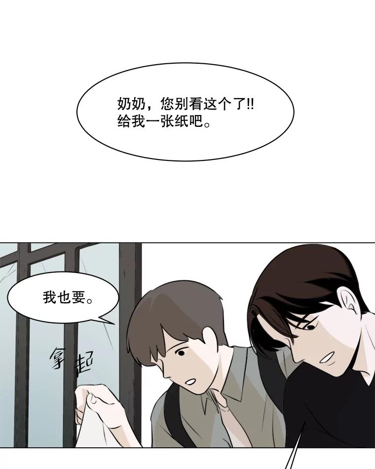 《寻找小艾》6.植物园（1） 第39页