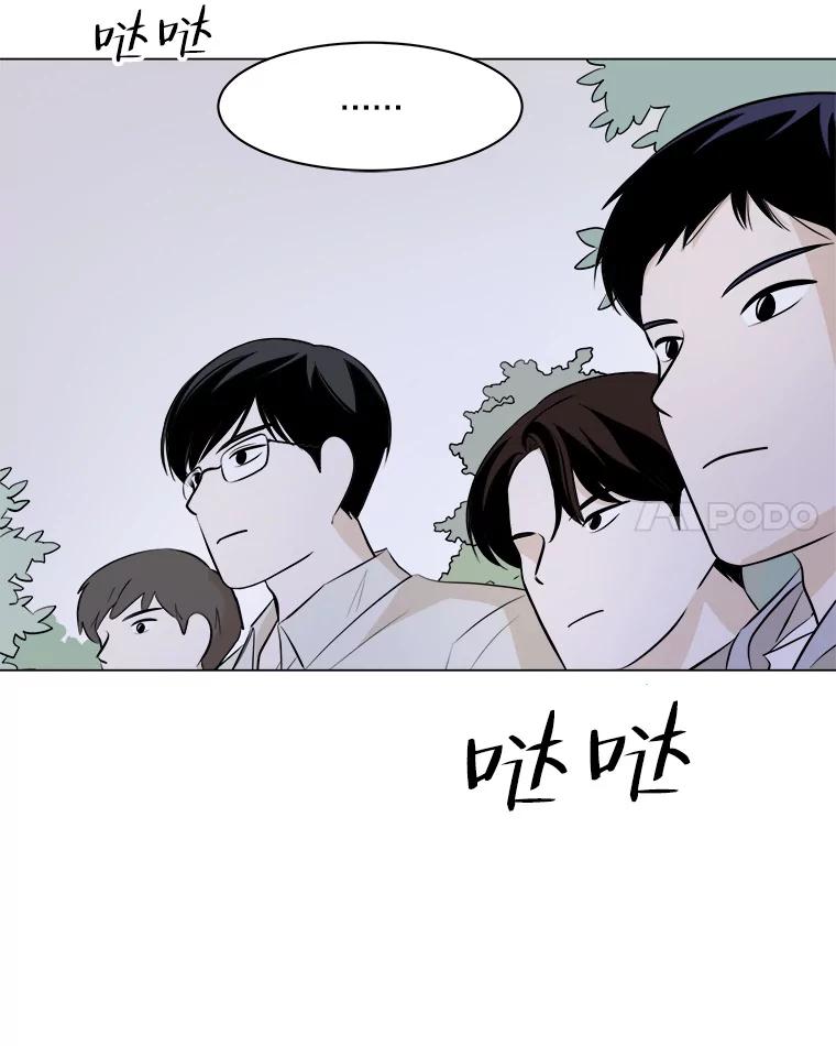 《寻找小艾》6.植物园（1） 第50页