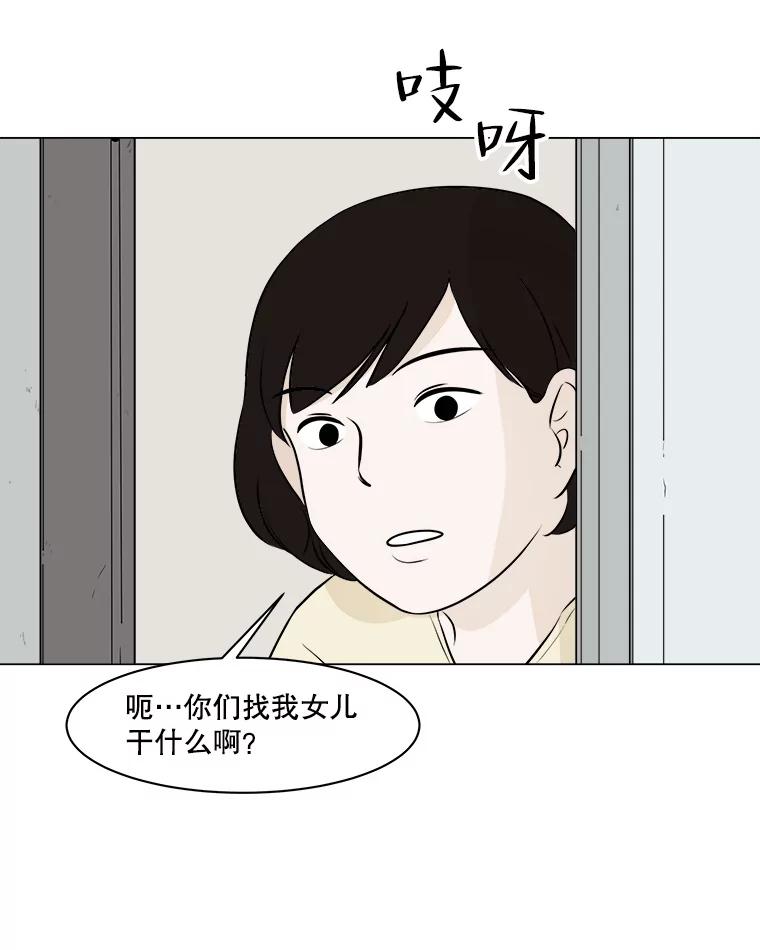 《寻找小艾》6.植物园（1） 第59页