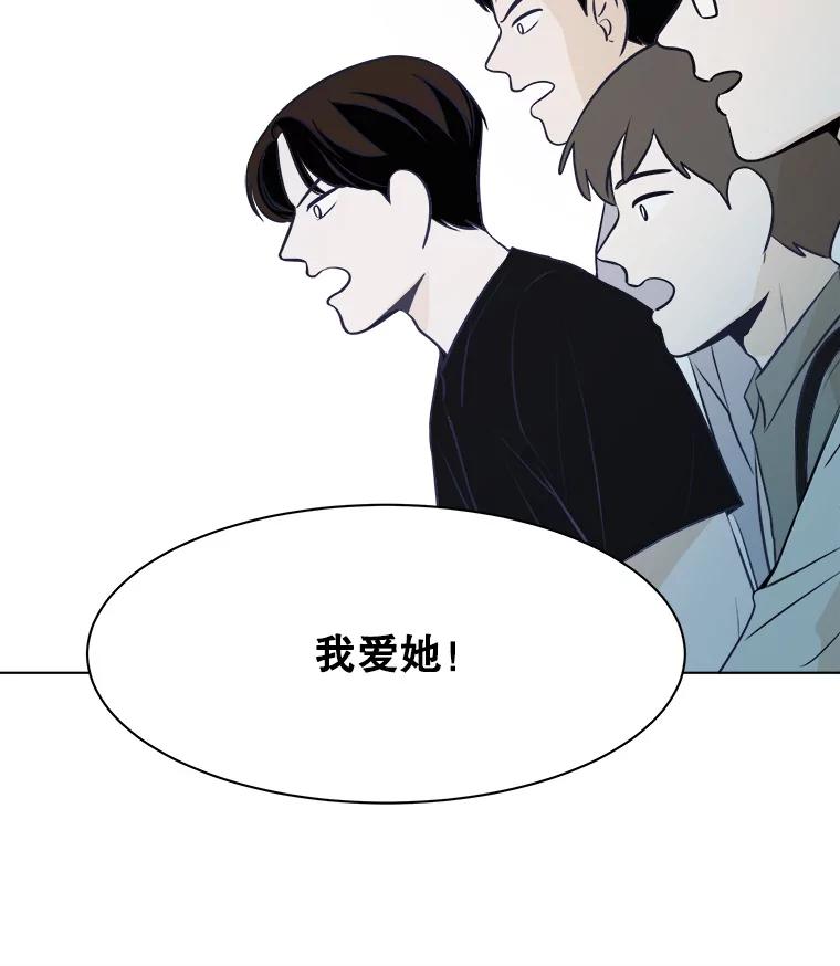 《寻找小艾》6.植物园（1） 第66页
