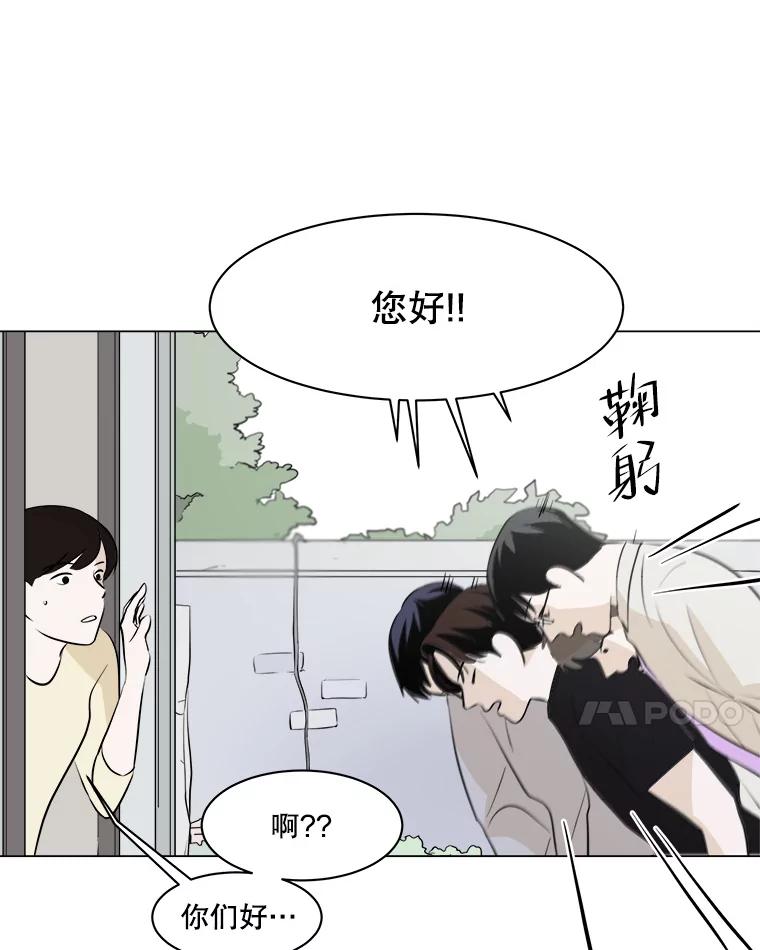 《寻找小艾》6.植物园（1） 第60页