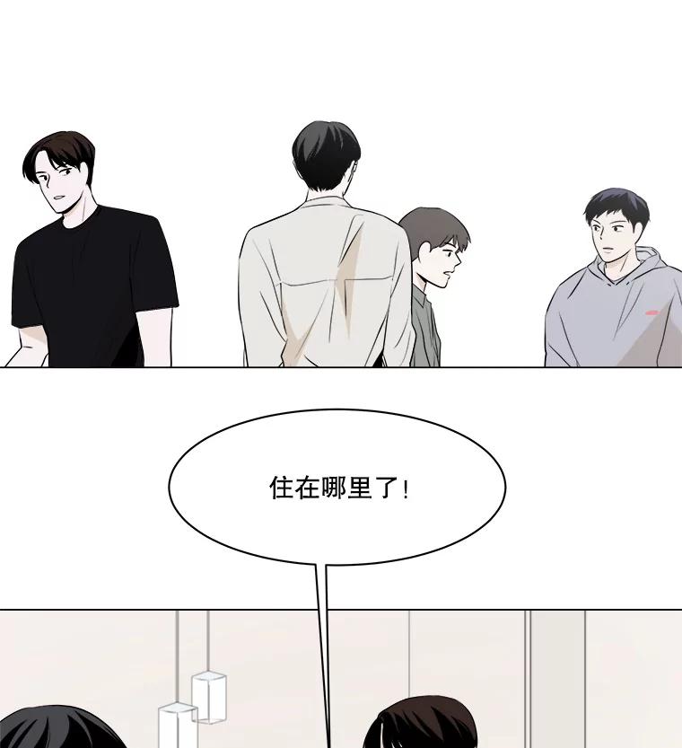 《寻找小艾》6.植物园（1） 第2页