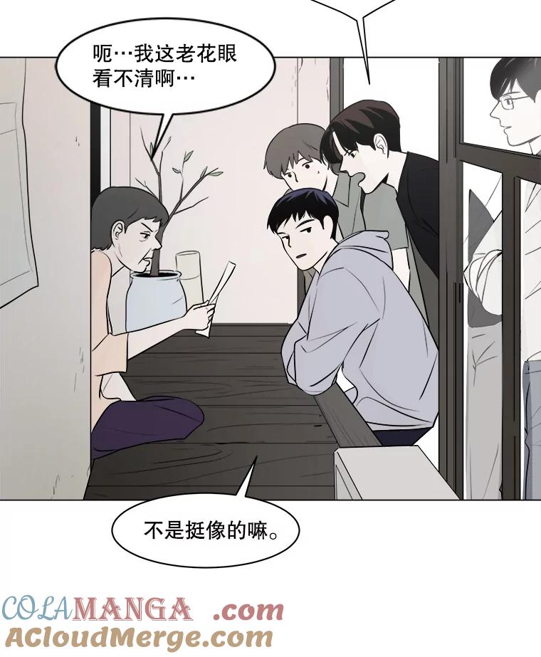 《寻找小艾》6.植物园（1） 第37页