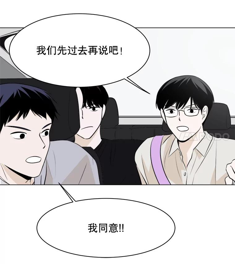 《寻找小艾》6.植物园（1） 第12页