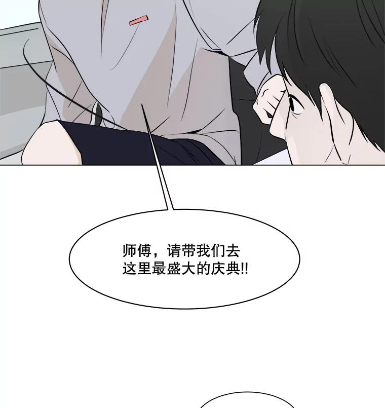 《寻找小艾》6.植物园（1） 第6页