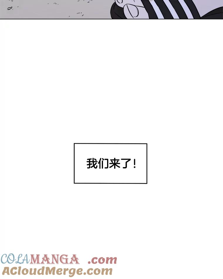 《寻找小艾》6.植物园（1） 第52页