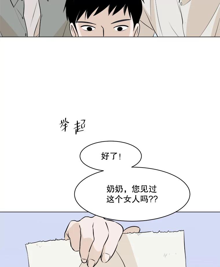 《寻找小艾》6.植物园（1） 第35页
