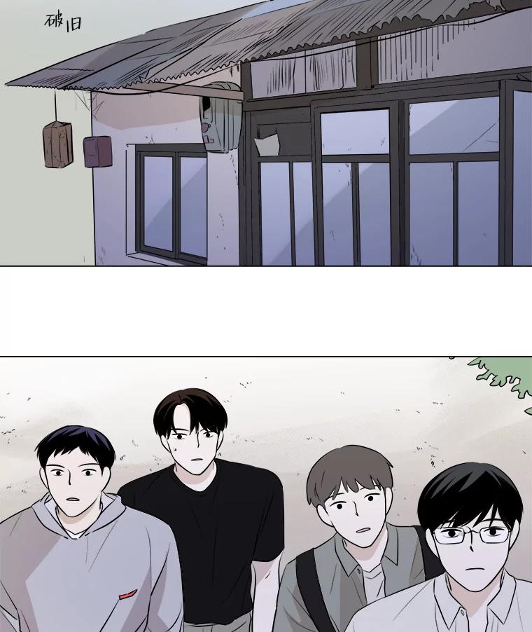 《寻找小艾》6.植物园（1） 第18页