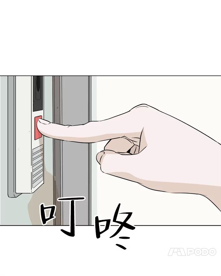 《寻找小艾》6.植物园（1） 第53页