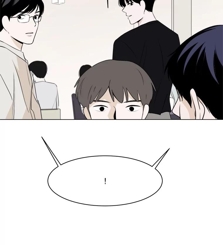 《寻找小艾》6.植物园（1） 第3页