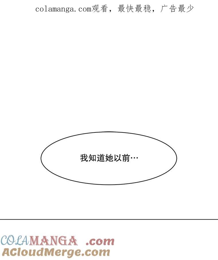 《寻找小艾》6.植物园（1） 第1页