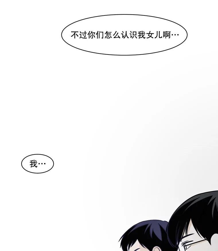 《寻找小艾》6.植物园（1） 第65页