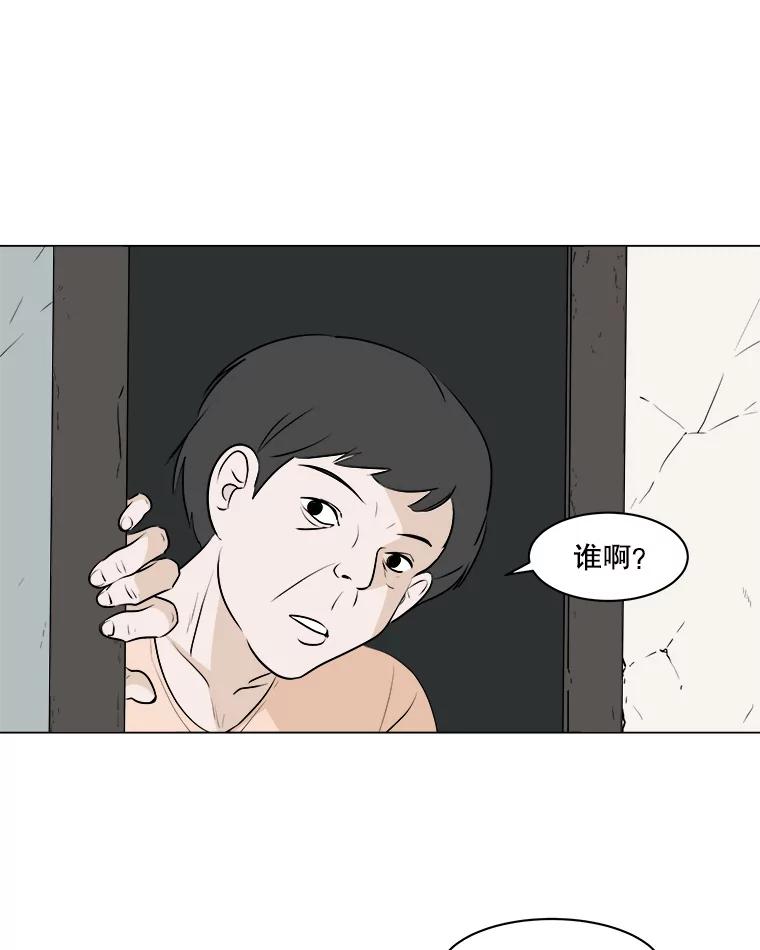 《寻找小艾》6.植物园（1） 第27页