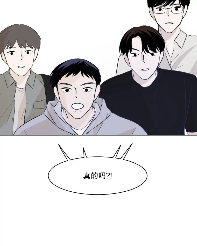 《寻找小艾》6.植物园（1） 第45页