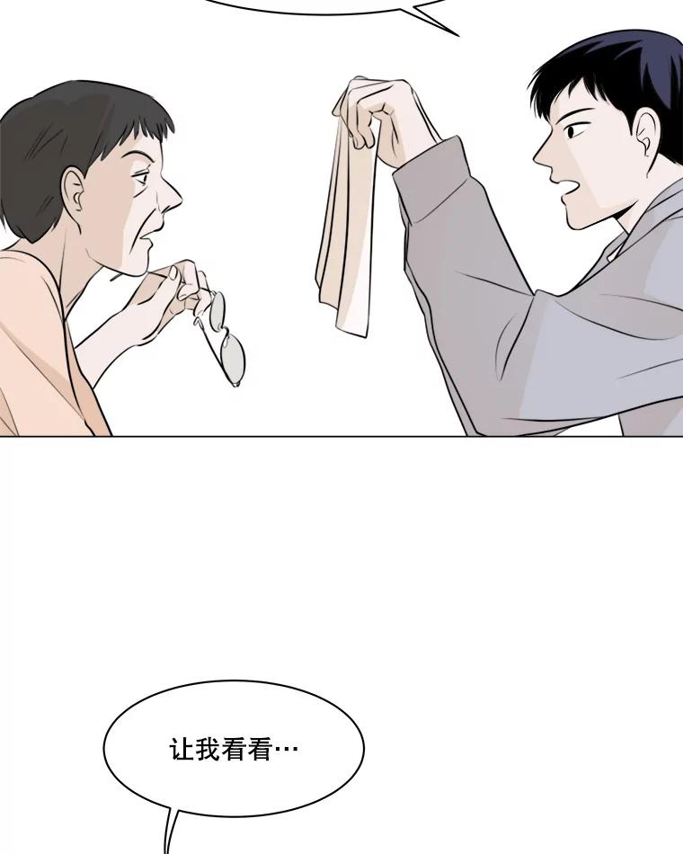 《寻找小艾》6.植物园（1） 第42页