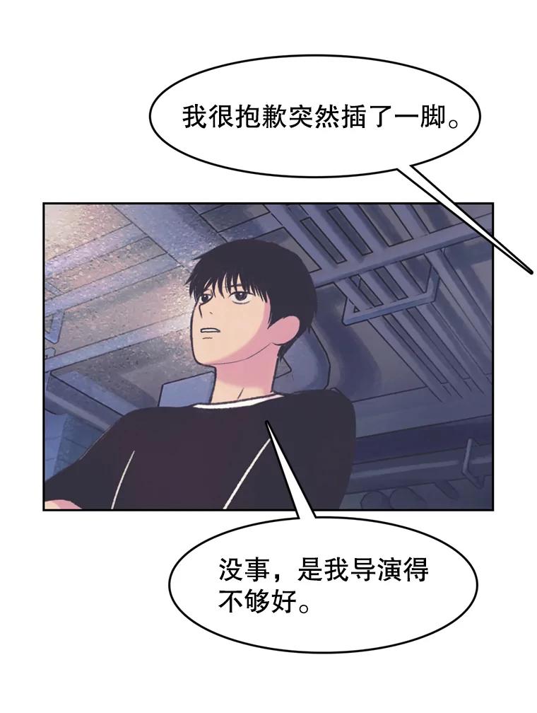 《欢迎收看书生秀》70.初次拍摄 第29页