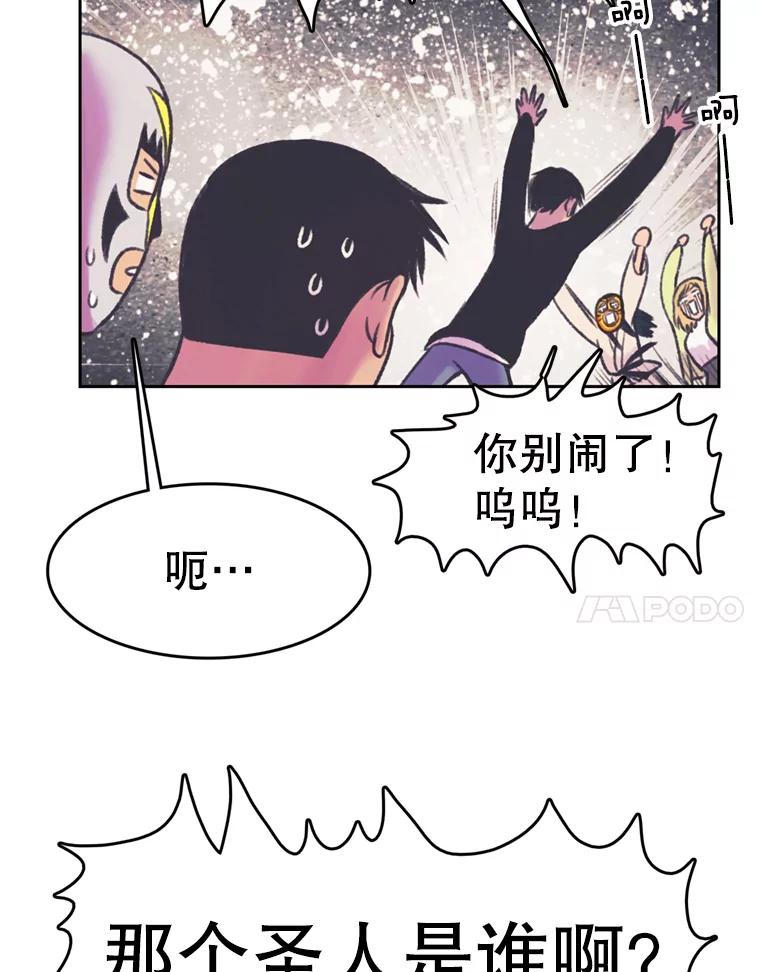 《欢迎收看书生秀》70.初次拍摄 第80页