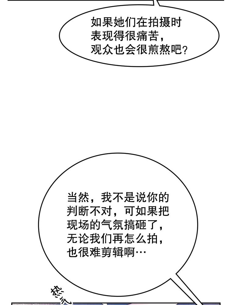《欢迎收看书生秀》70.初次拍摄 第26页
