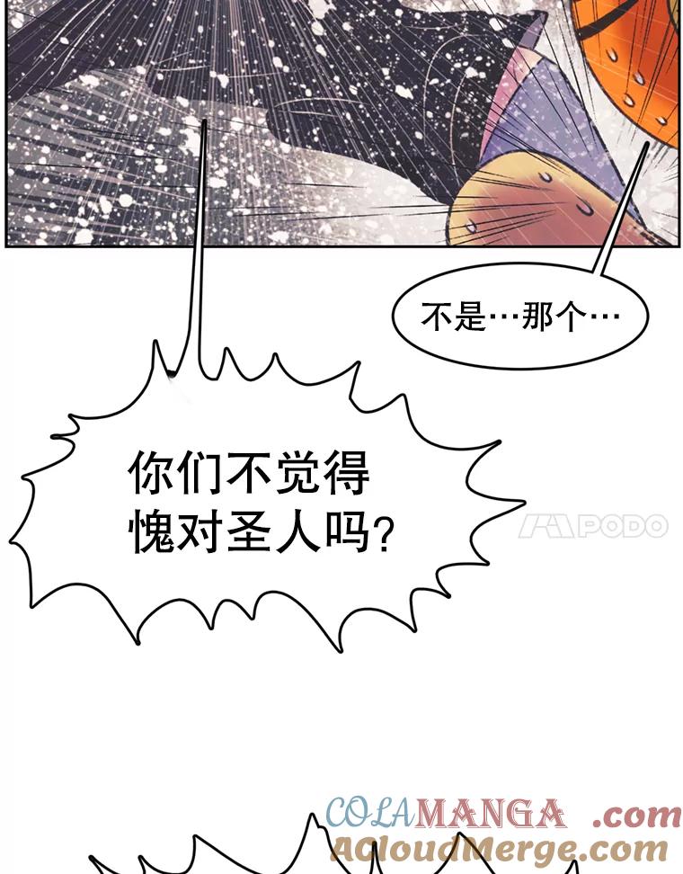 《欢迎收看书生秀》70.初次拍摄 第70页