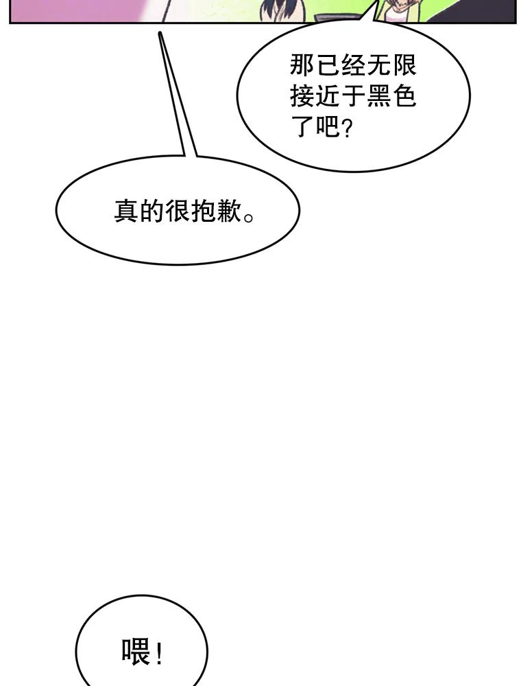 《欢迎收看书生秀》70.初次拍摄 第21页