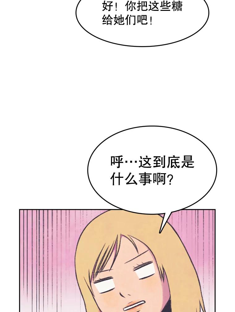 《欢迎收看书生秀》70.初次拍摄 第36页