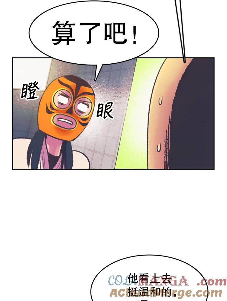 《欢迎收看书生秀》70.初次拍摄 第40页