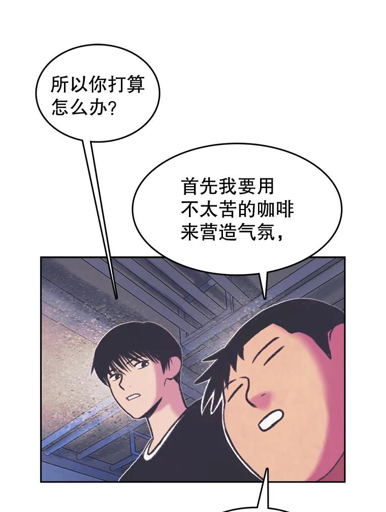 《欢迎收看书生秀》70.初次拍摄 第30页