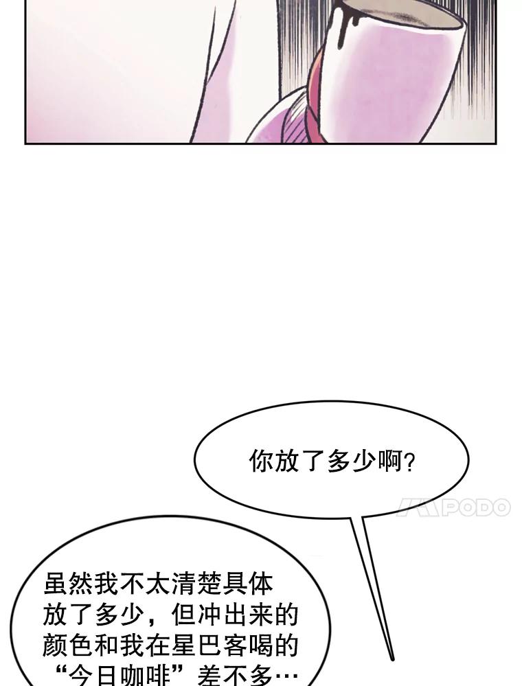 《欢迎收看书生秀》70.初次拍摄 第18页