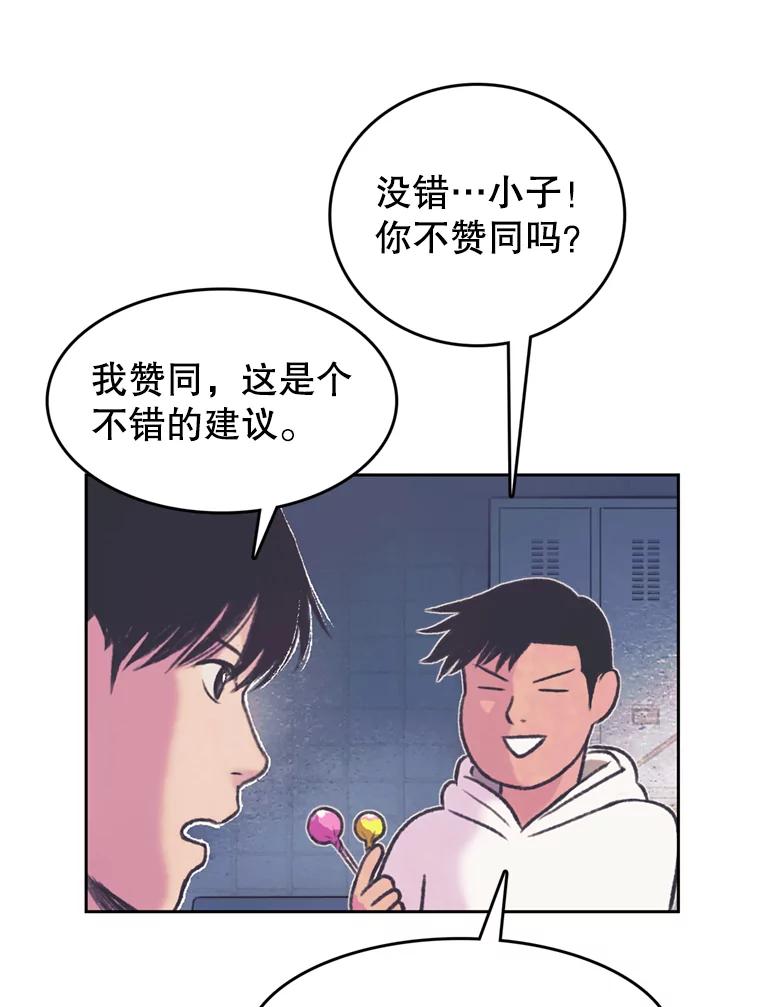 《欢迎收看书生秀》70.初次拍摄 第35页