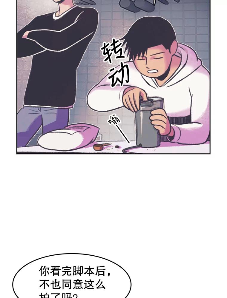《欢迎收看书生秀》70.初次拍摄 第23页