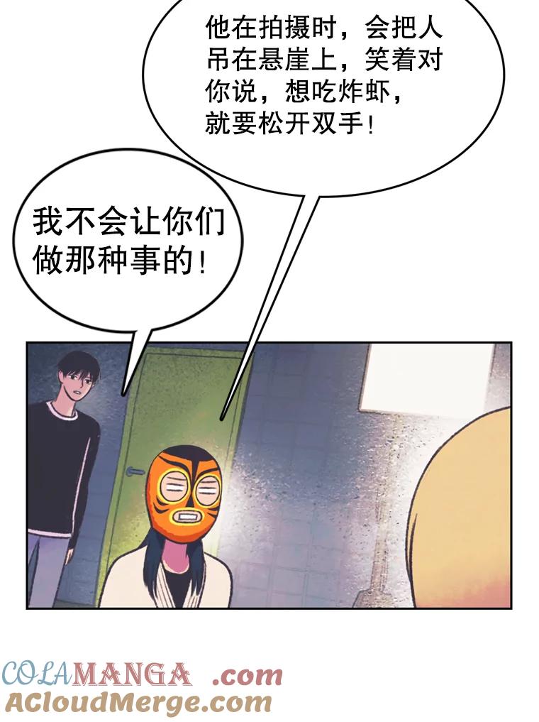 《欢迎收看书生秀》70.初次拍摄 第43页