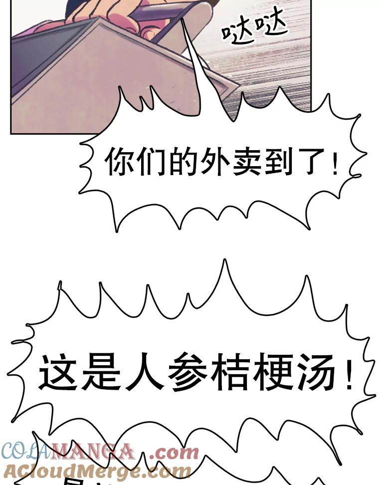《欢迎收看书生秀》70.初次拍摄 第76页