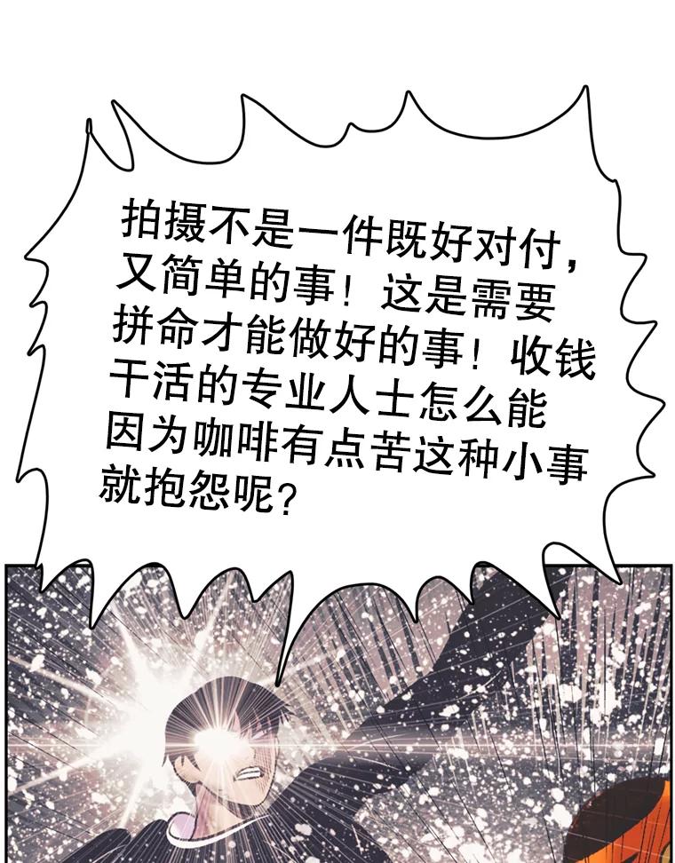 《欢迎收看书生秀》70.初次拍摄 第69页