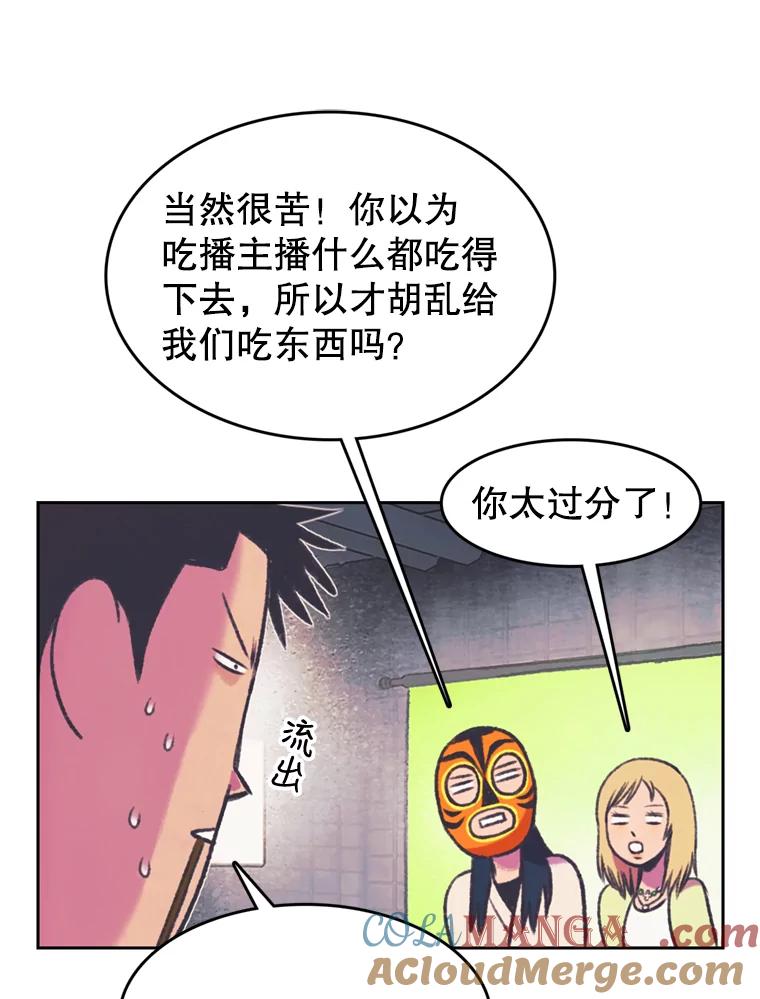 《欢迎收看书生秀》70.初次拍摄 第16页