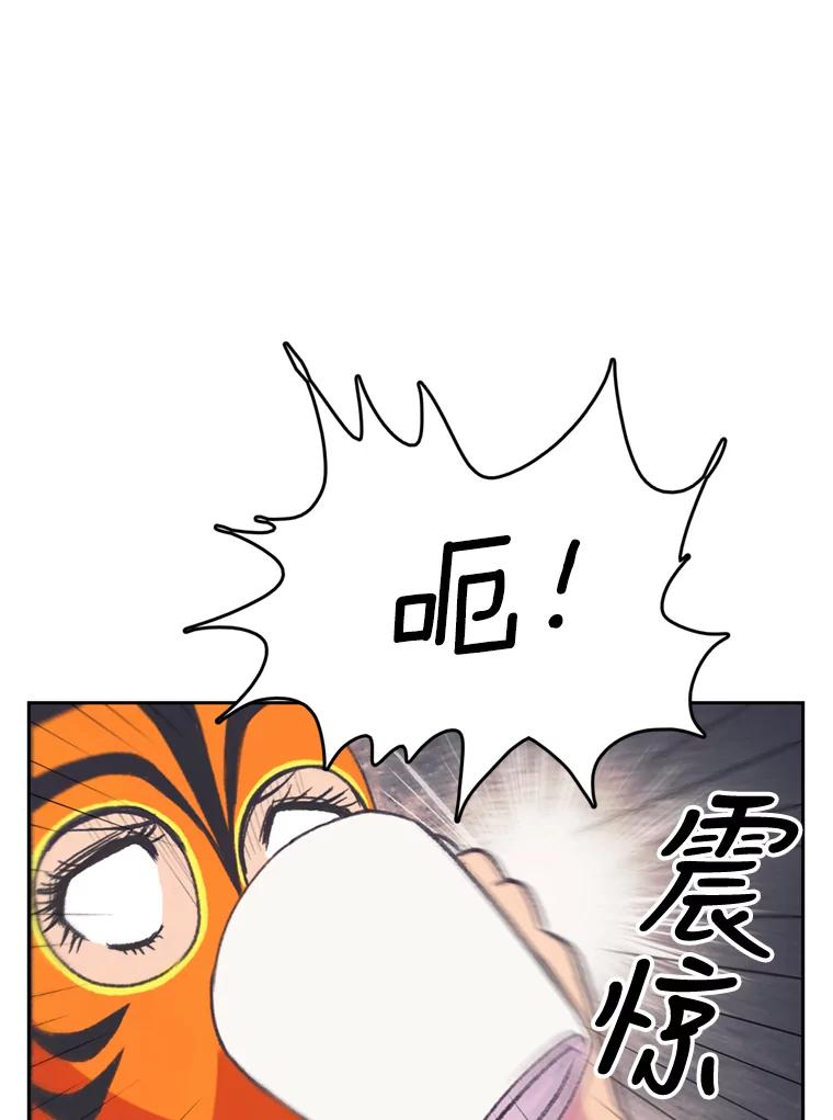 《欢迎收看书生秀》70.初次拍摄 第62页